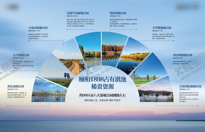 编号：68784209222030127779【酷图网】源文件下载-湖居 