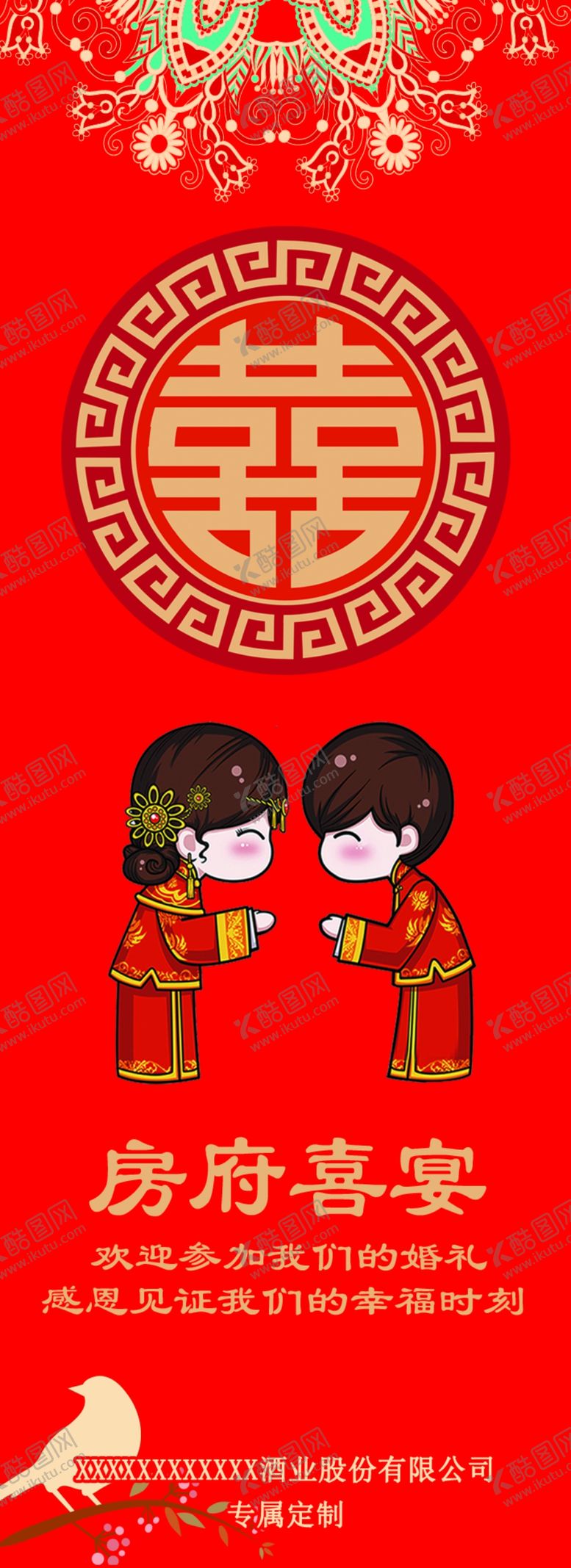 编号：77155706282342354452【酷图网】源文件下载-私人定制酒婚庆标签
