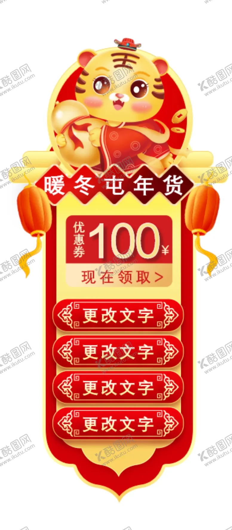 编号：77742102210231418382【酷图网】源文件下载-直播间贴片通用悬浮模板图片