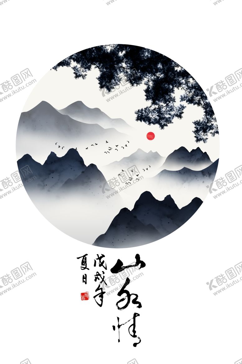 编号：13261404240407131235【酷图网】源文件下载-山水画