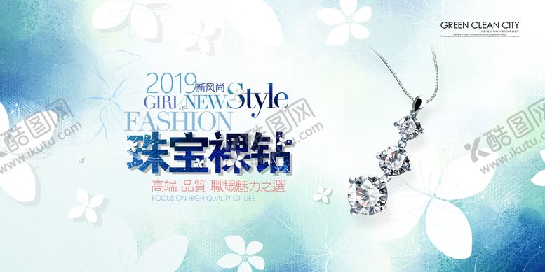 编号：92368009291728336507【酷图网】源文件下载-钻石 