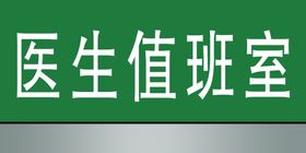 门牌