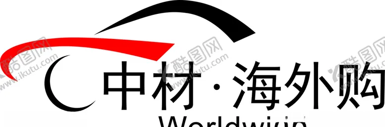 编号：96121406290644117070【酷图网】源文件下载-中材海外购