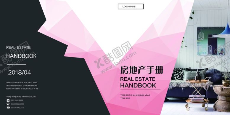 编号：72121207092211384857【酷图网】源文件下载-企业画册