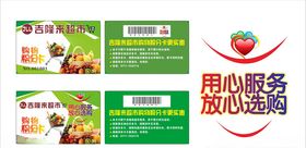 购物积分卡PVC用心服务