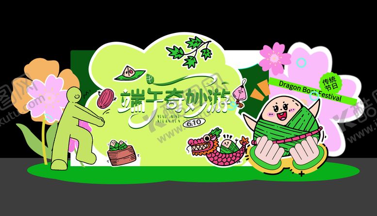 编号：78298605272333355082【酷图网】源文件下载-端午节美陈打卡