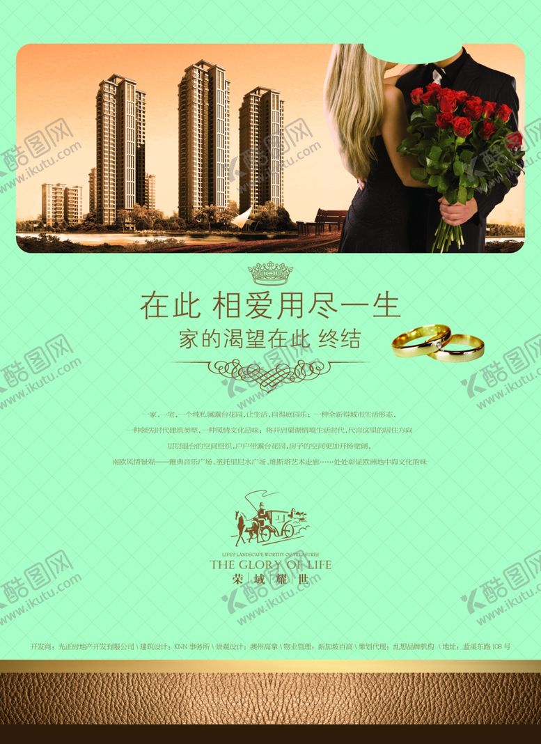 编号：62626310291356282877【酷图网】源文件下载-地产房产海报