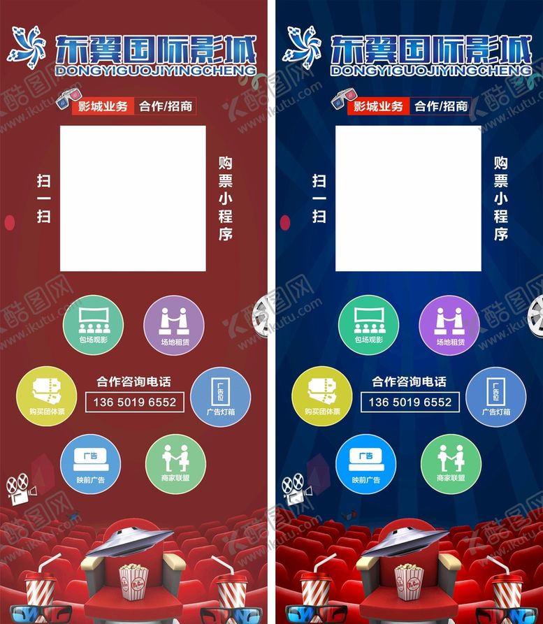 编号：61621810160821049642【酷图网】源文件下载-电影院