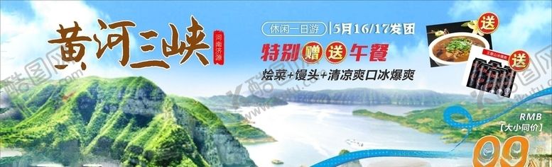 编号：69815410280709532262【酷图网】源文件下载-黄河三峡
