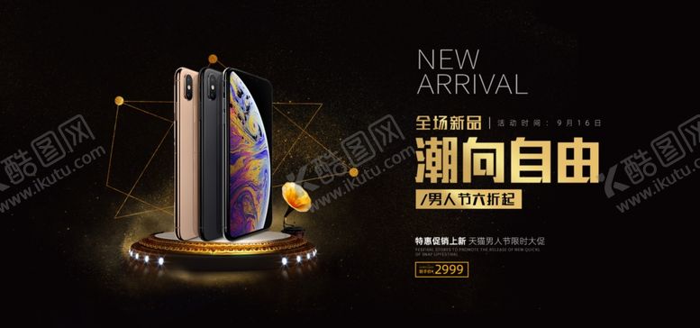 编号：65237502151335057371【酷图网】源文件下载-电器促销