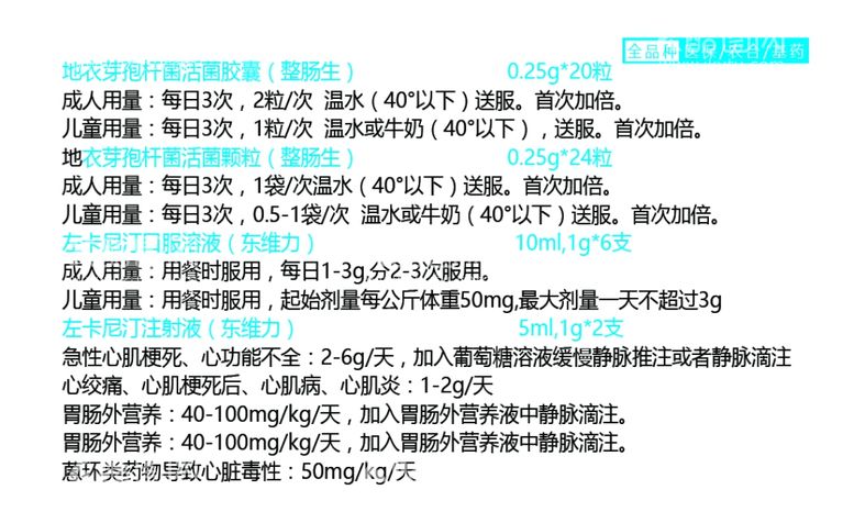 编号：75942203152313062732【酷图网】源文件下载-东北制药名片