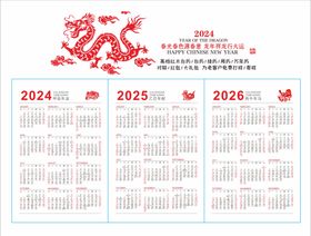 2024年字体