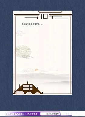 创意房子