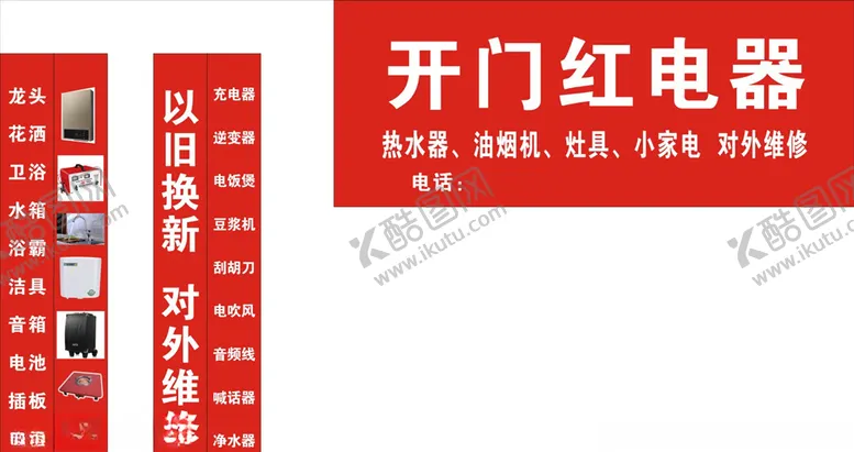编号：54705104230007433232【酷图网】源文件下载-家电