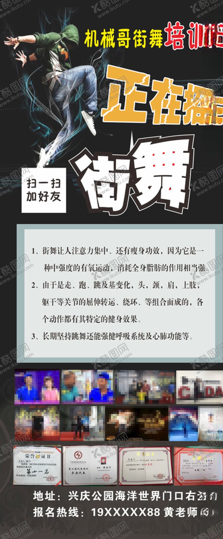 编号：84225005142223227698【酷图网】源文件下载-机械哥街舞海报