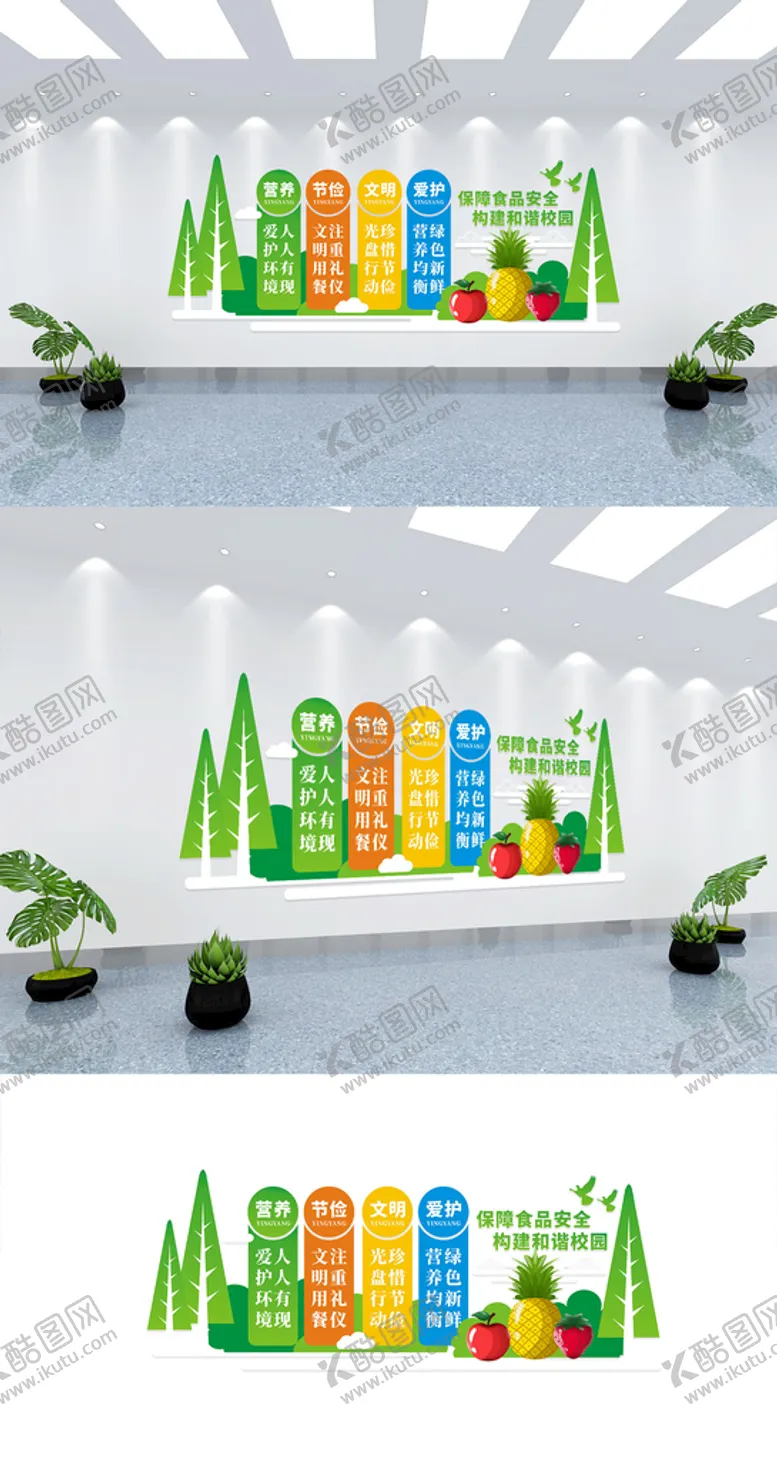 编号：51826702121535561586【酷图网】源文件下载-食品安全