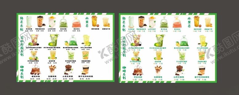 编号：38681401151528069527【酷图网】源文件下载-老挝冰咖啡菜单
