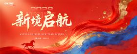 马年新年主视觉