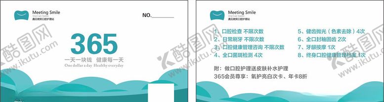 编号：19075109191351177040【酷图网】源文件下载-会员卡