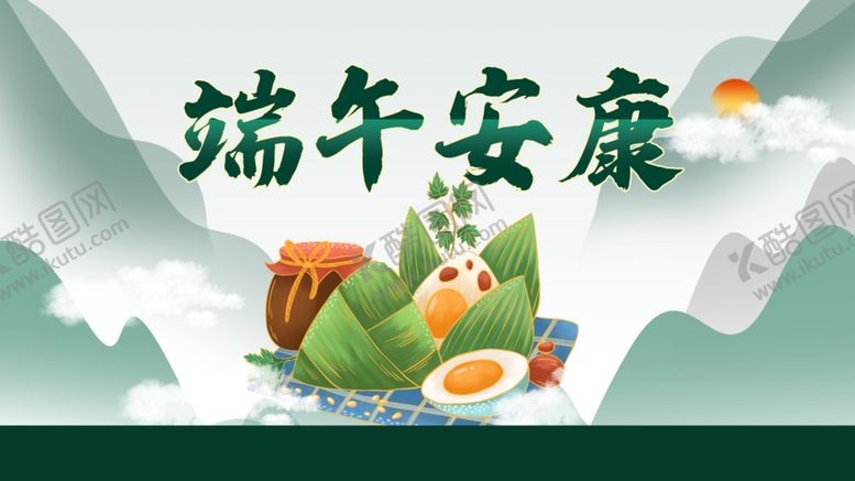 编号：65313212291737517332【酷图网】源文件下载-端午安康