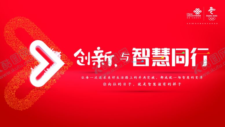 编号：51626510180755268034【酷图网】源文件下载-联通5G海报单页展架
