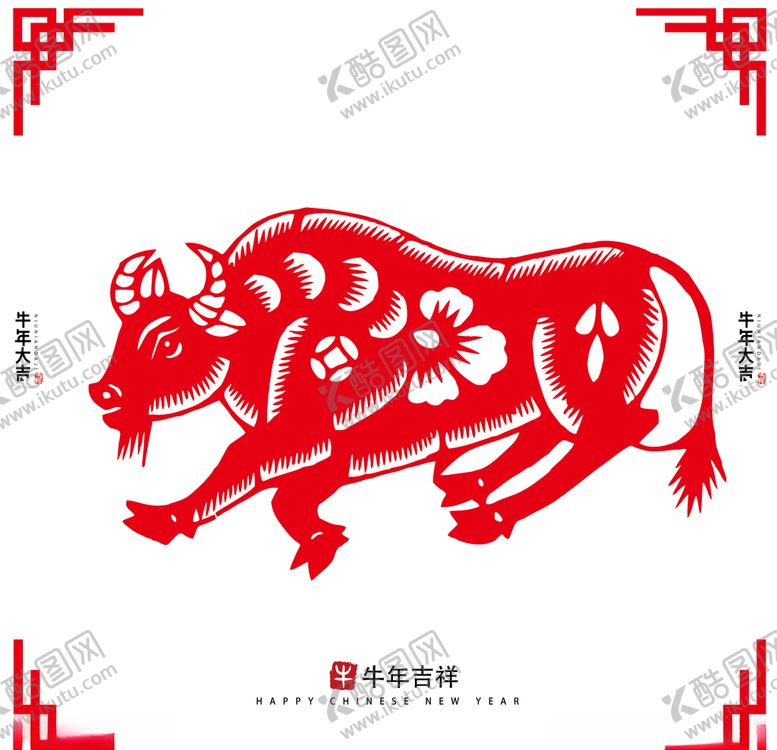 编号：13100005131100517018【酷图网】源文件下载-牛年窗花剪纸