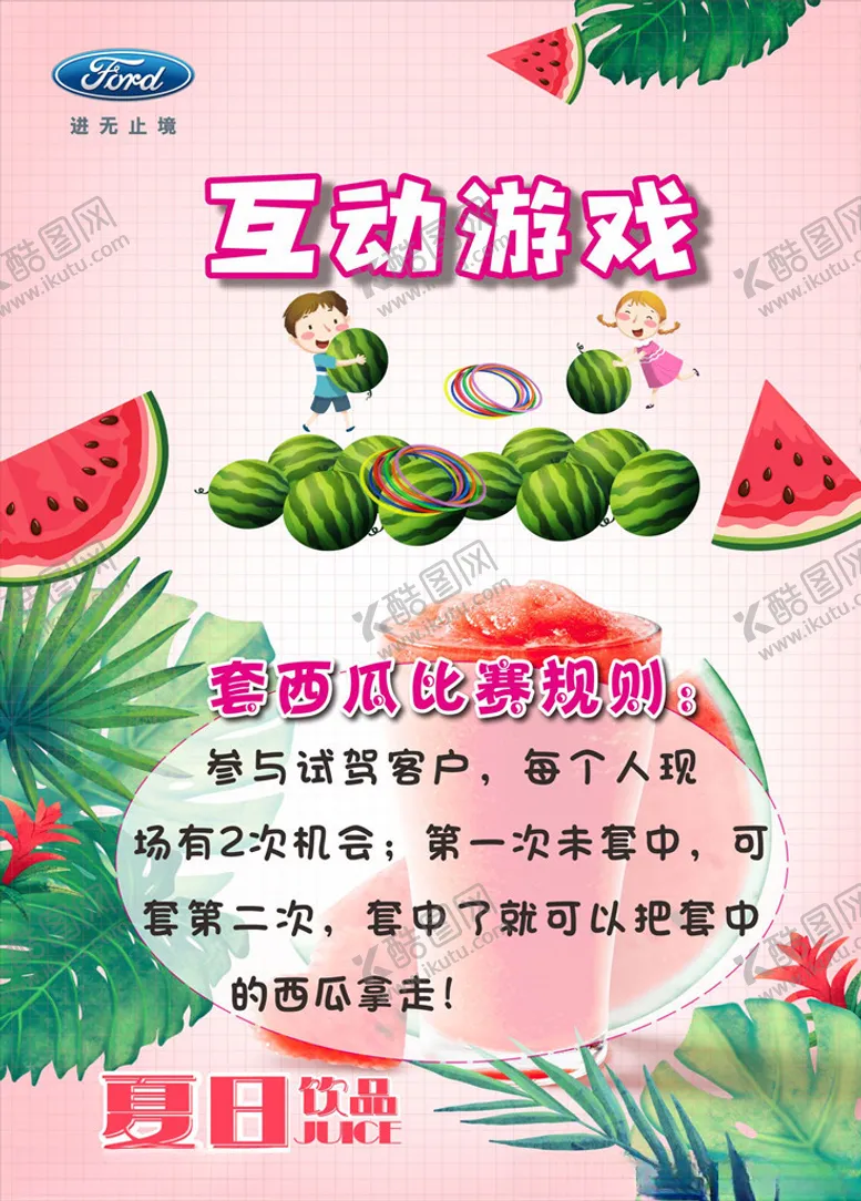 编号：74104310151923442135【酷图网】源文件下载-互动游戏