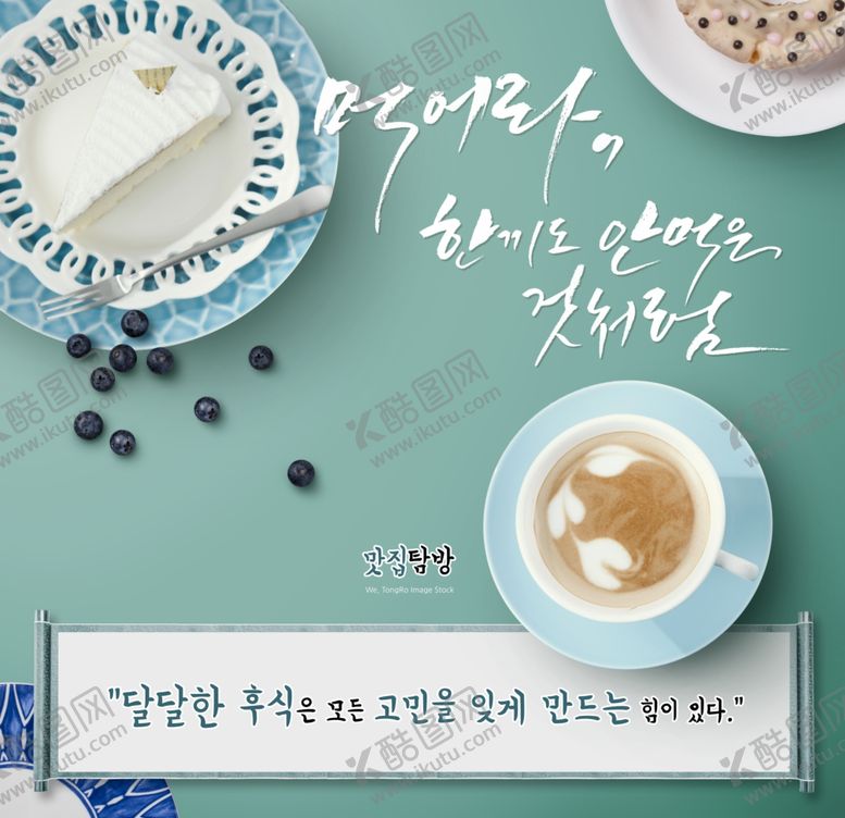 编号：86772310131959148456【酷图网】源文件下载-石锅拌饭