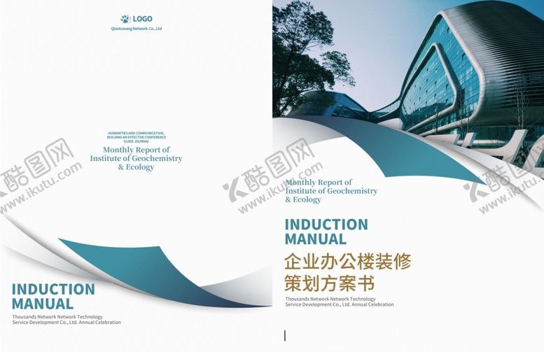 编号：46560006240305325991【酷图网】源文件下载-画册封面