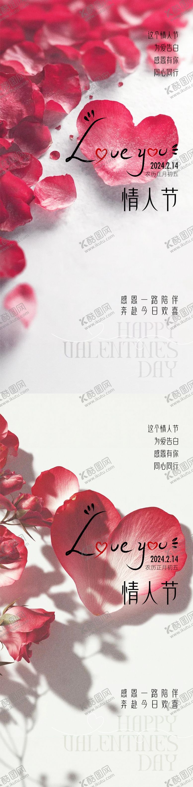 编号：88428702020216078913【酷图网】源文件下载-情人节七夕520