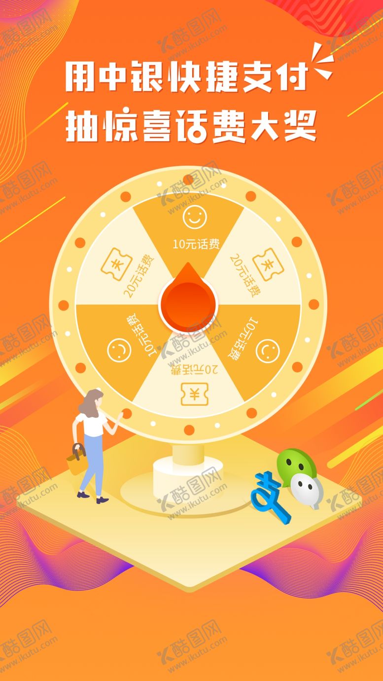 编号：71622210210643155526【酷图网】源文件下载-抽奖海报