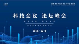 编号：24163009231047265486【酷图网】源文件下载-公司企业年会签到处展架易拉宝