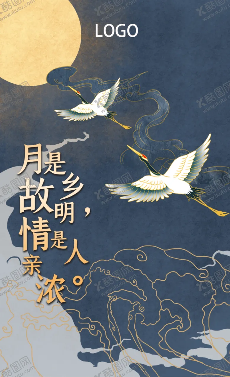 编号：44818607020327057494【酷图网】源文件下载-中秋国庆