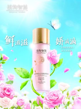 化妆水乳样机