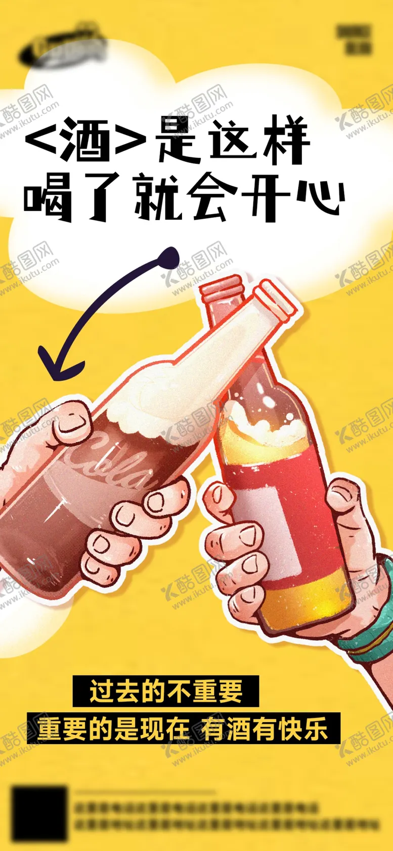 编号：14571202142141143792【酷图网】源文件下载-酒吧日常活动宣传创意海报