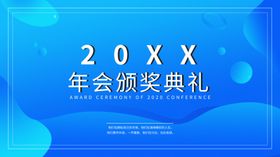 颁奖典礼盛慈善晚会客户答谢会盛海报