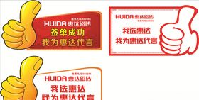 手举牌大拇指手臂