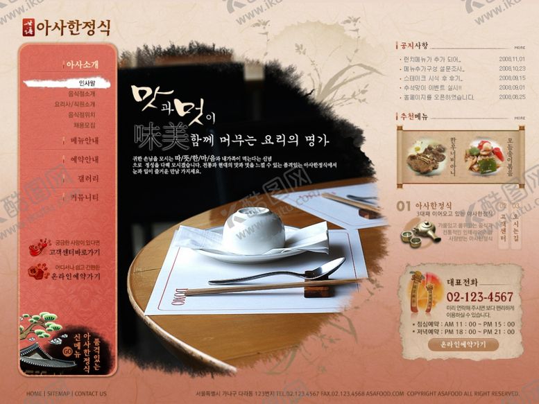 编号：40465409281556302475【酷图网】源文件下载-美食海报