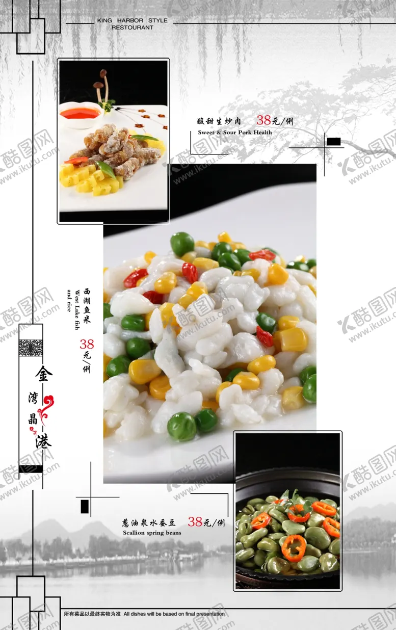 编号：56647106270228424532【酷图网】源文件下载-菜单