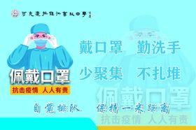 佩戴口罩