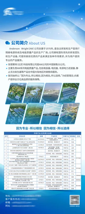 公司简介易拉宝