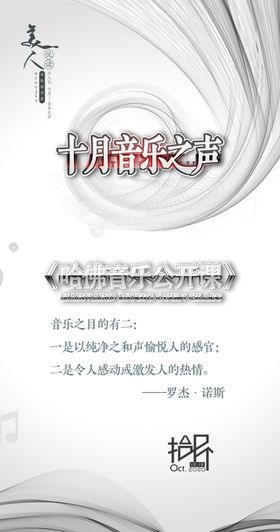 音乐每日书单