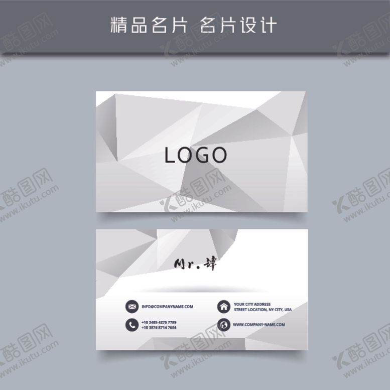 编号：20105109181938044691【酷图网】源文件下载-名片模板名片设计名片图片
