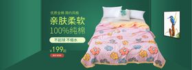 清新床品家纺床单四件套被套海报