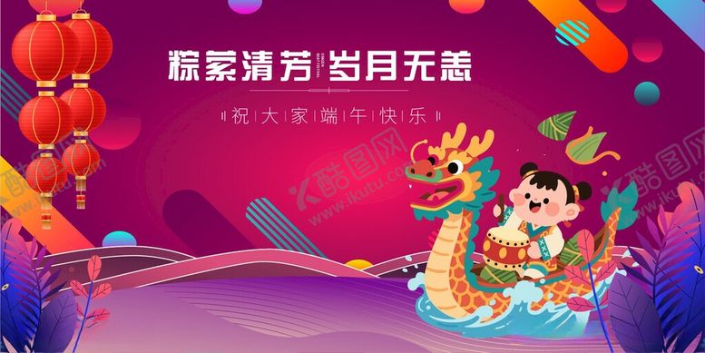 编号：60593605261150503605【酷图网】源文件下载-端午国潮萌虎迎龙年贺岁场景