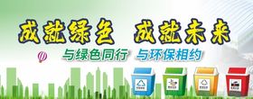 创建文明城市