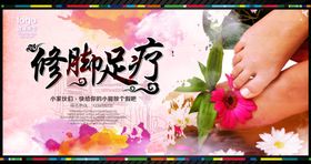 养生健康海报茶艺药草食疗瑜伽身