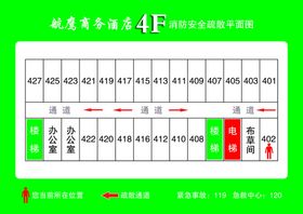 宾馆酒店消防安全疏散示意图