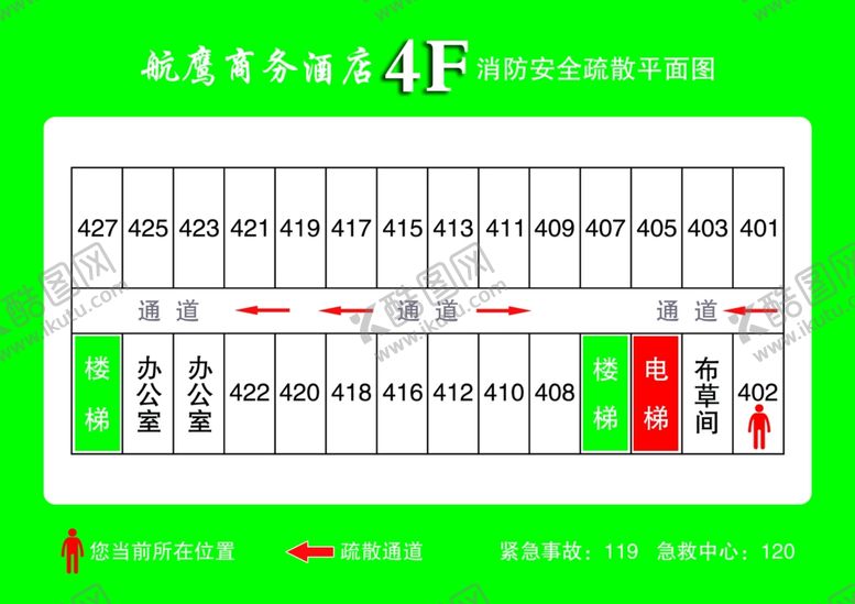 编号：88538710030537055956【酷图网】源文件下载-宾馆酒店消防安全疏散示意图