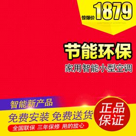 编号：48396709240628302805【酷图网】源文件下载-通用主图红色主图促销主图c4d